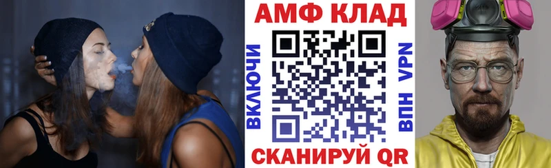 АМФЕТАМИН Розовый Североморск