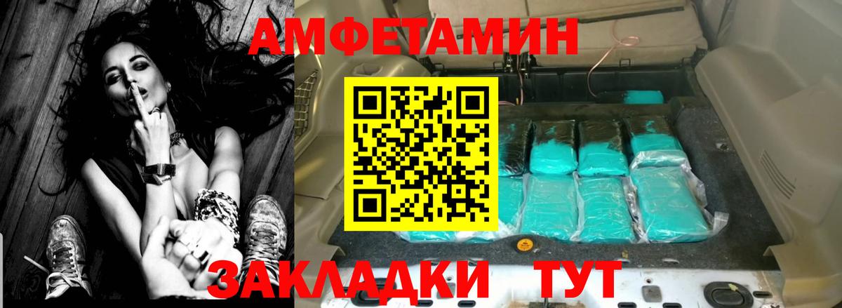 АМФЕТАМИН Североморск
