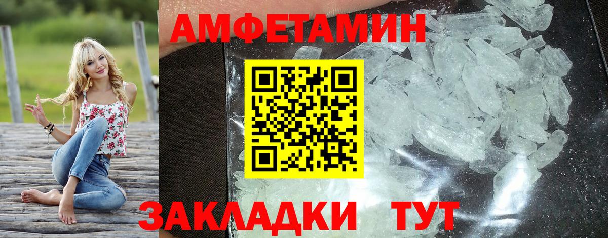 Amphetamine  Североморск  Amphetamine VHQ 