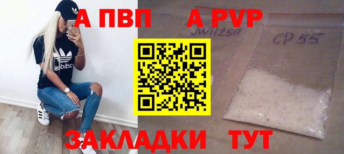 Alfa_PVP  A PVP мука  Североморск  Alfa_PVP мука 