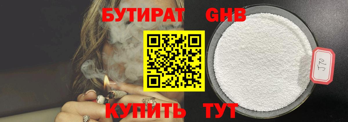 Североморск  Бутират BDO  Вход с VPN 