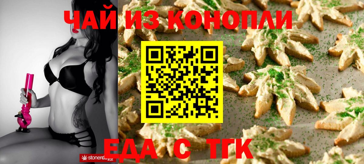 Североморск  Canna-Cookies конопля  Вход с VPN 