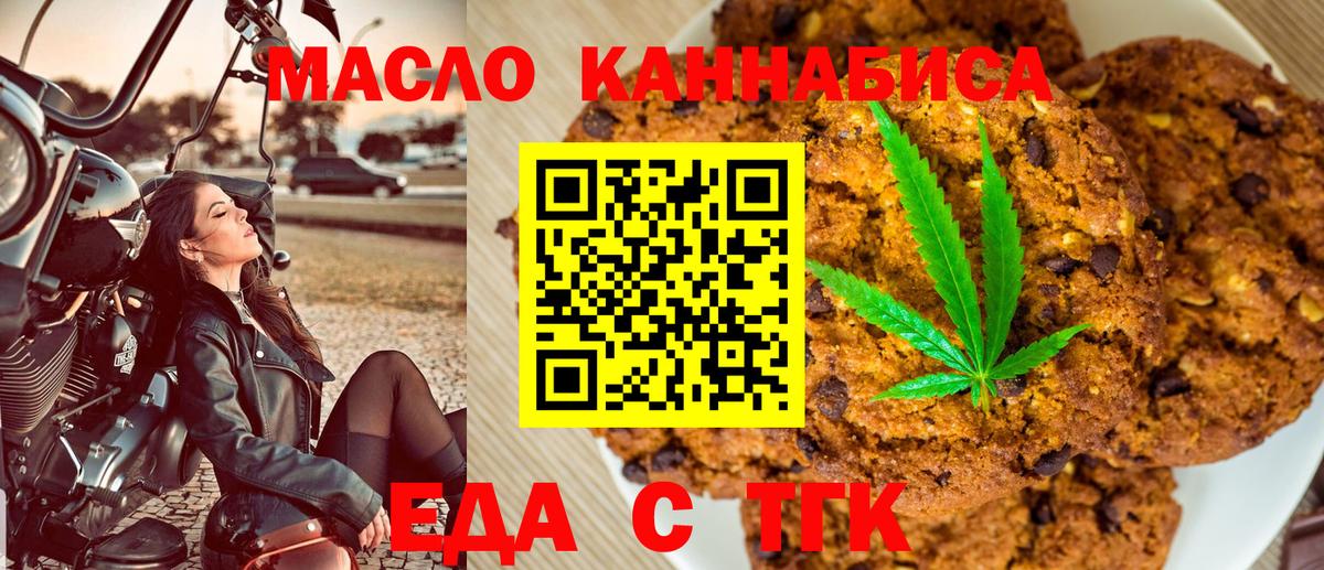 Cannafood конопля  Североморск 