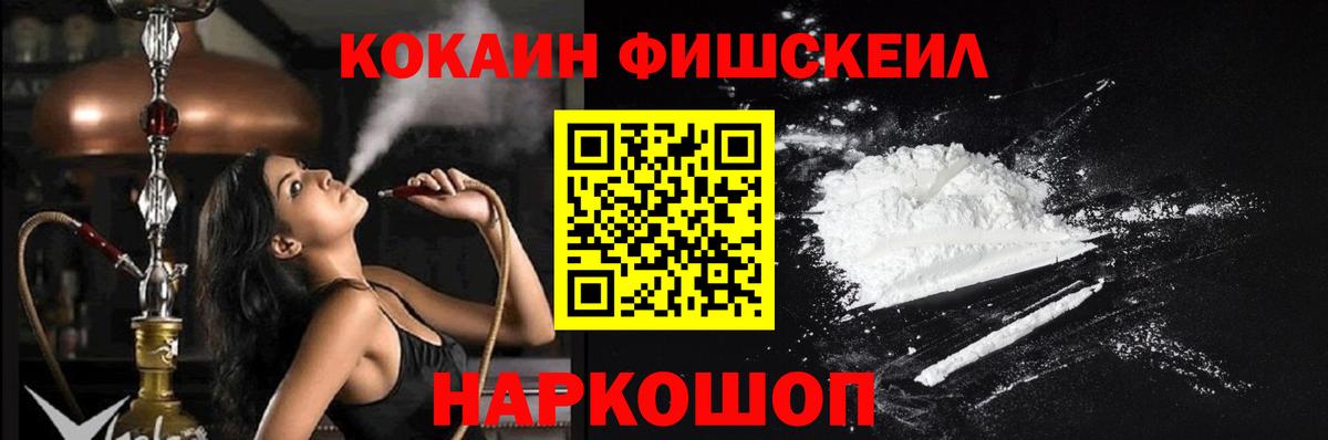 Cocaine 99%  КОКАИН 98%  Североморск  закладка  Вход с VPN 