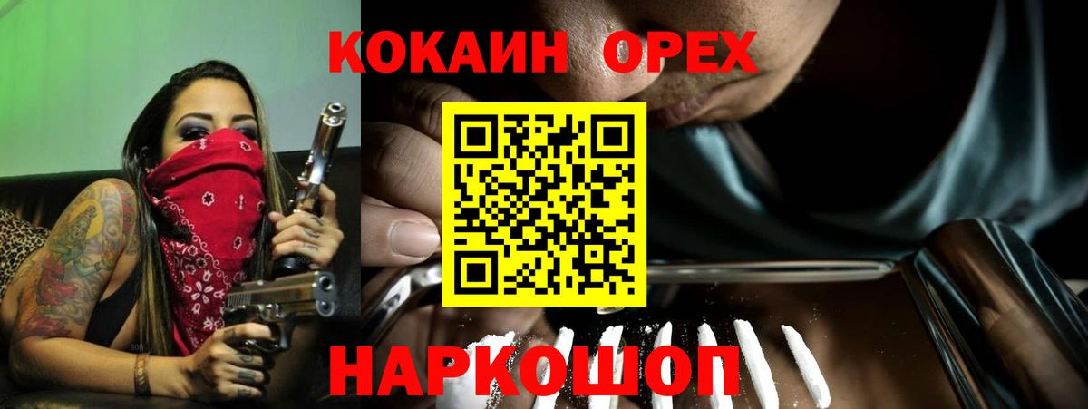 Кокаин Fish Scale Североморск