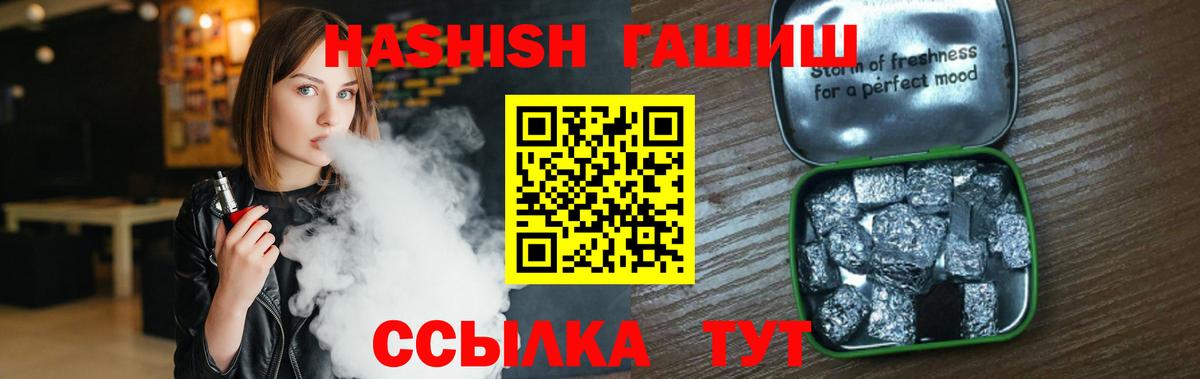 ГАШИШ VHQ  Вход с VPN  ГАШ гарик  Североморск 
