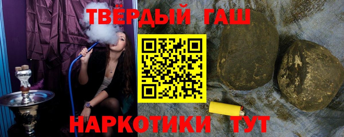 Гашиш Cannabis  Североморск  ГАШИШ индика сатива 
