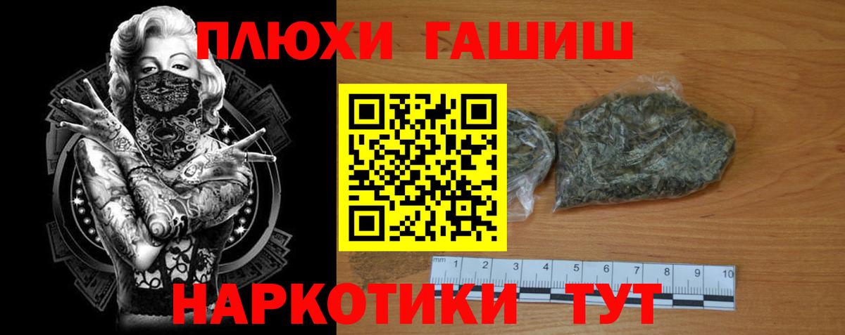 ГАШ индика сатива Североморск