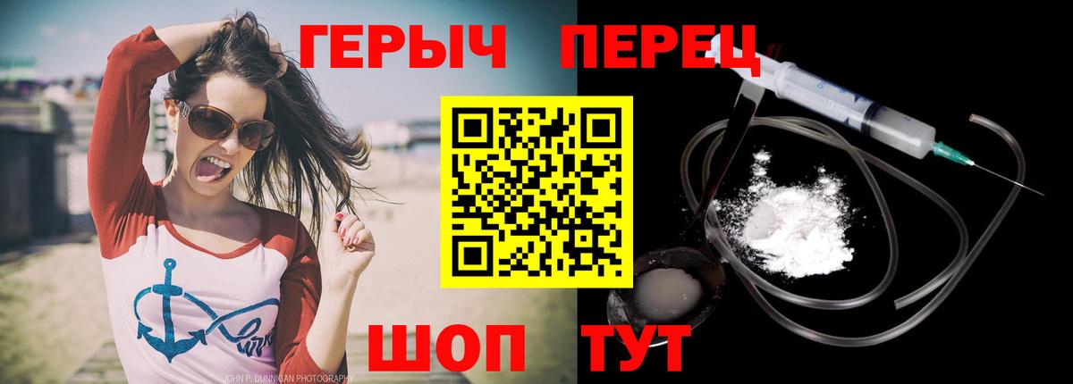 Героин хмурый  Вход с VPN  Североморск 