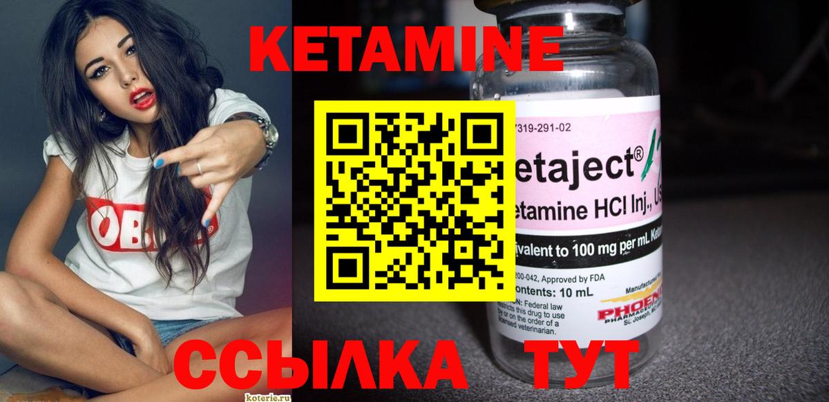 Кетамин ketamine  Кетамин ketamine  Североморск  Вход с VPN 