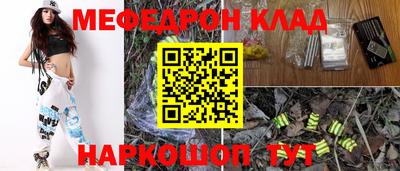 мефедрон VHQ Беслан