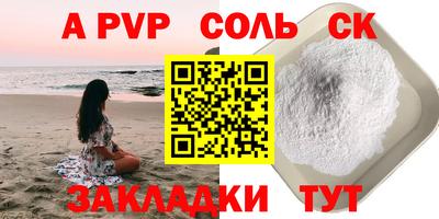 соль ск Балахна