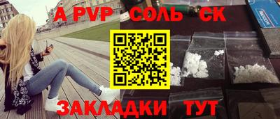 соль ск Балахна