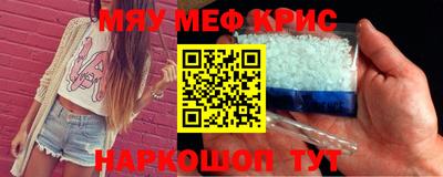 мяу мяу мука Бийск