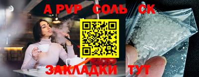 соль ск Балахна