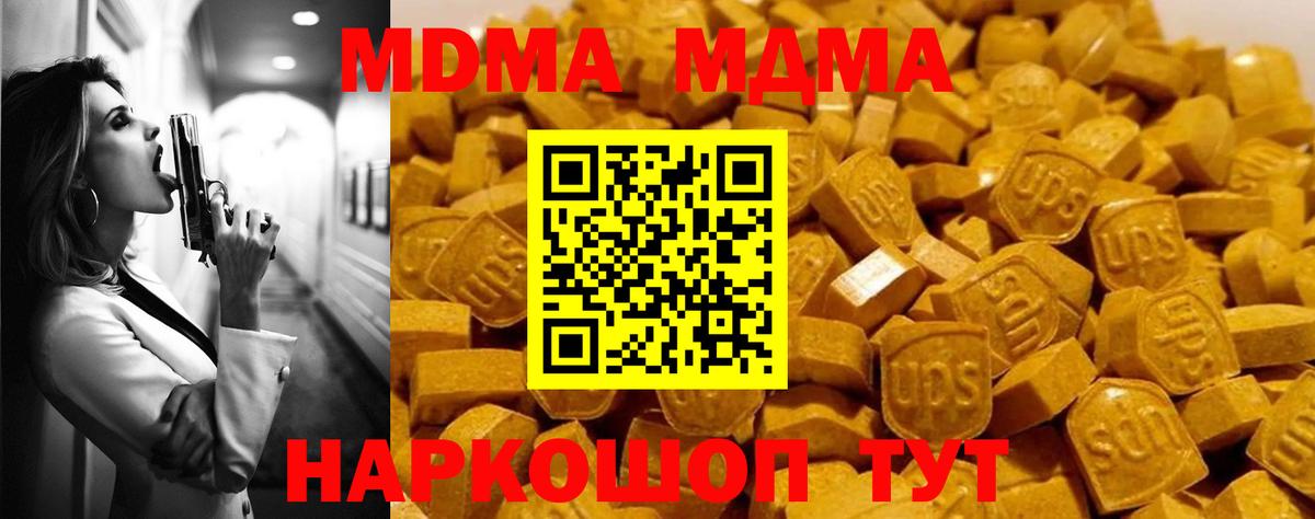 MDMA Molly Североморск