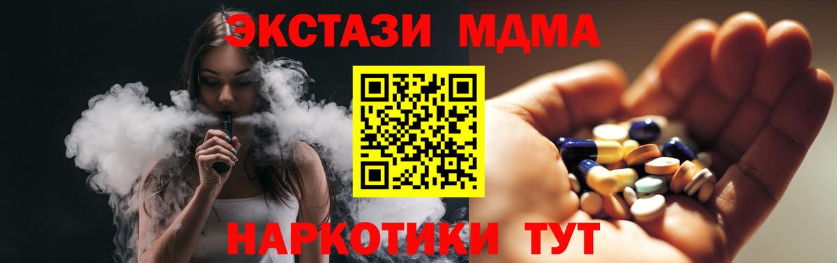 MDMA кристаллы  Североморск  МДМА  МДМА VHQ 