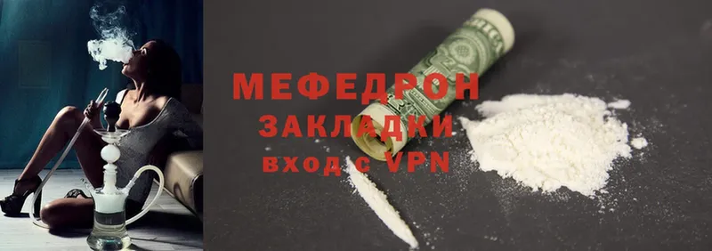 что такое наркотик  Североморск  МЯУ-МЯУ mephedrone 