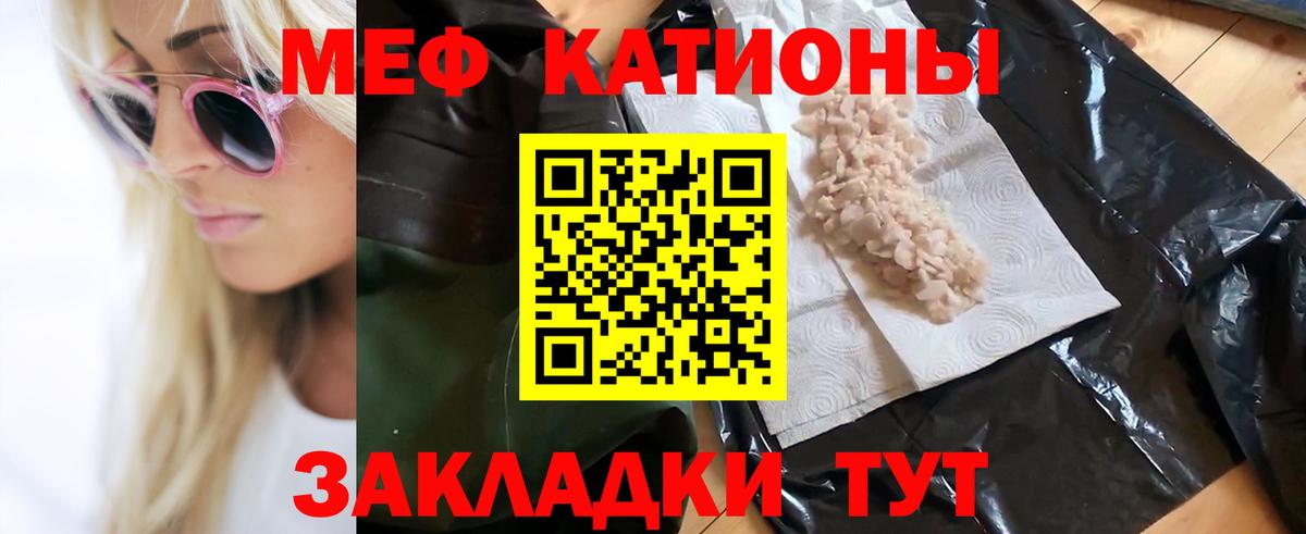 Меф мяу мяу мука Североморск