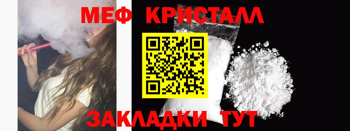 где найти наркотики  Мефедрон VHQ  Вход с VPN  Меф  МЕФ mephedrone  Мефедрон  Североморск 
