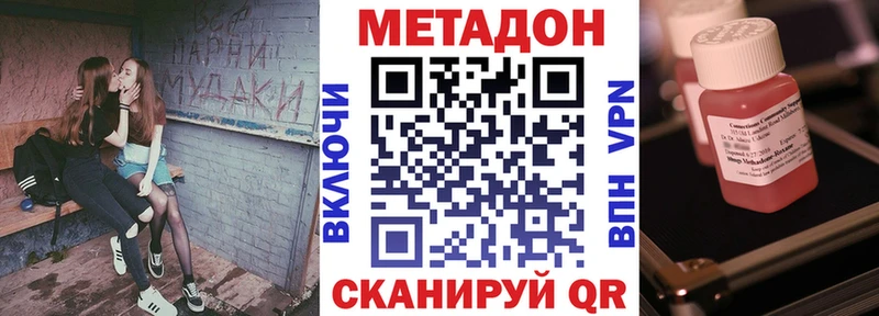 Метадон кристалл ссылка на мегу ТОР Североморск