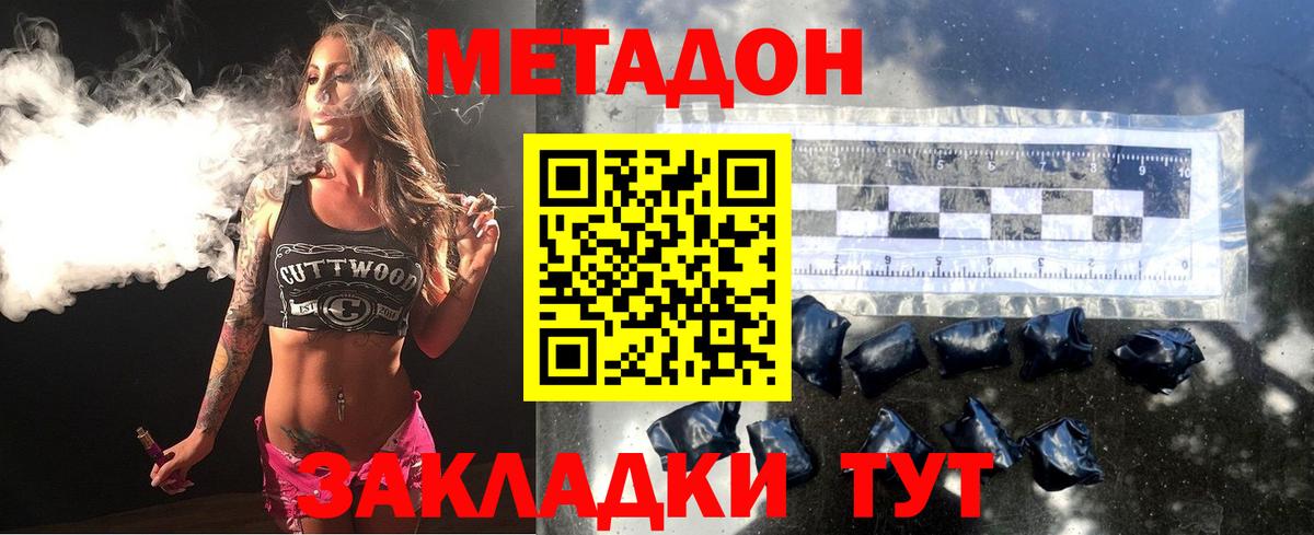 Североморск  мориарти клад  Вход с VPN  Метадон мёд 