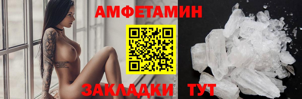 МЕТАМФЕТАМИН кристалл  Первитин  Североморск  Вход с VPN 