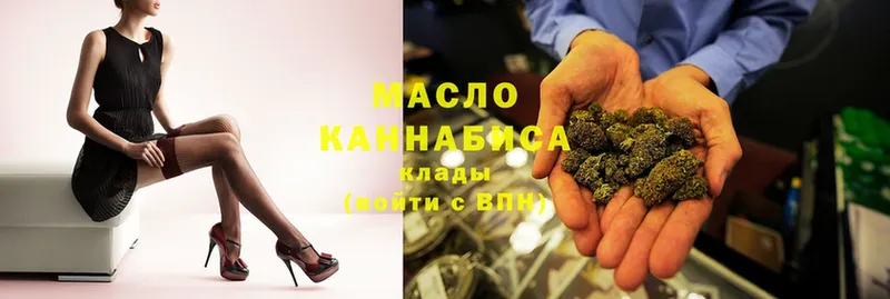 гидра зеркало  Североморск  Дистиллят ТГК THC oil 