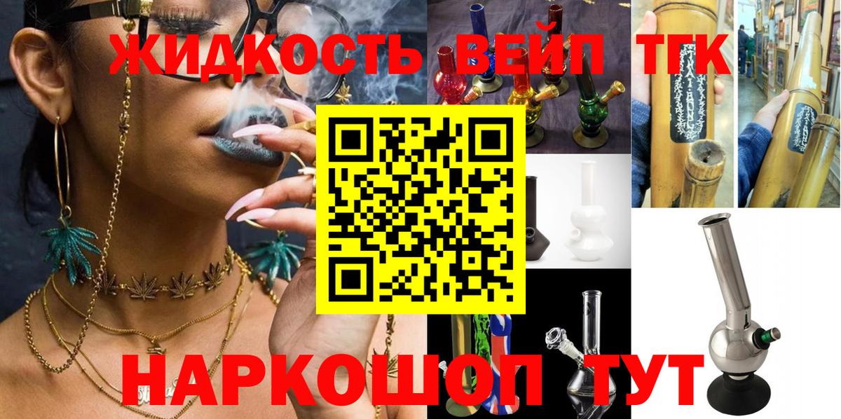 Дистиллят ТГК жижа  Североморск  Дистиллят ТГК гашишное масло 