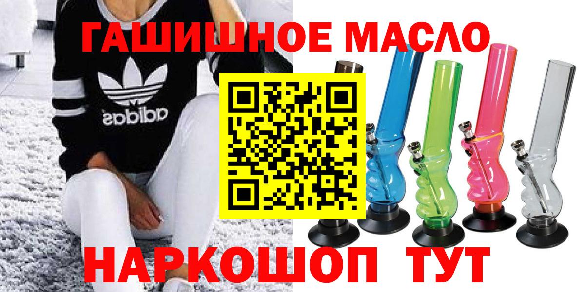 Североморск  Дистиллят ТГК гашишное масло  Вход с VPN  ТГК гашишное масло 