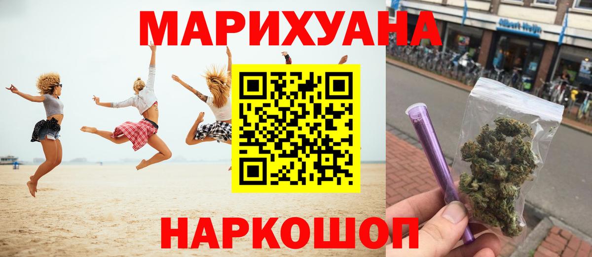 Конопля THC 21% Североморск